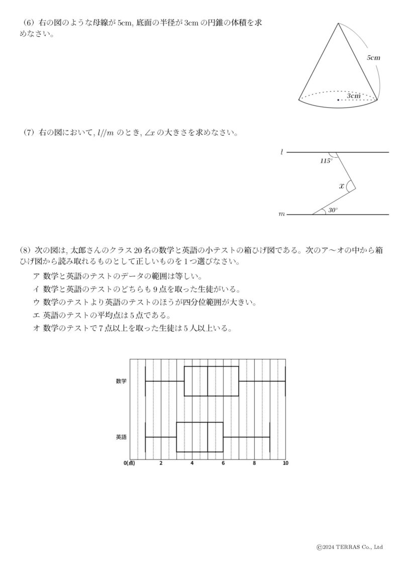 広島小問計算1-2