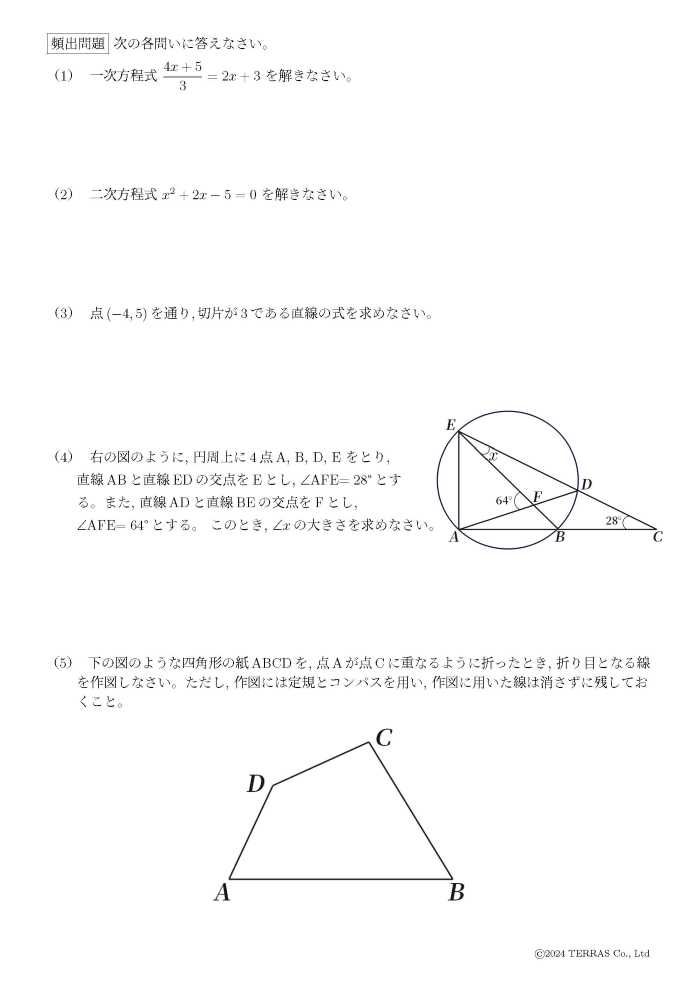 熊本小問計算1-2