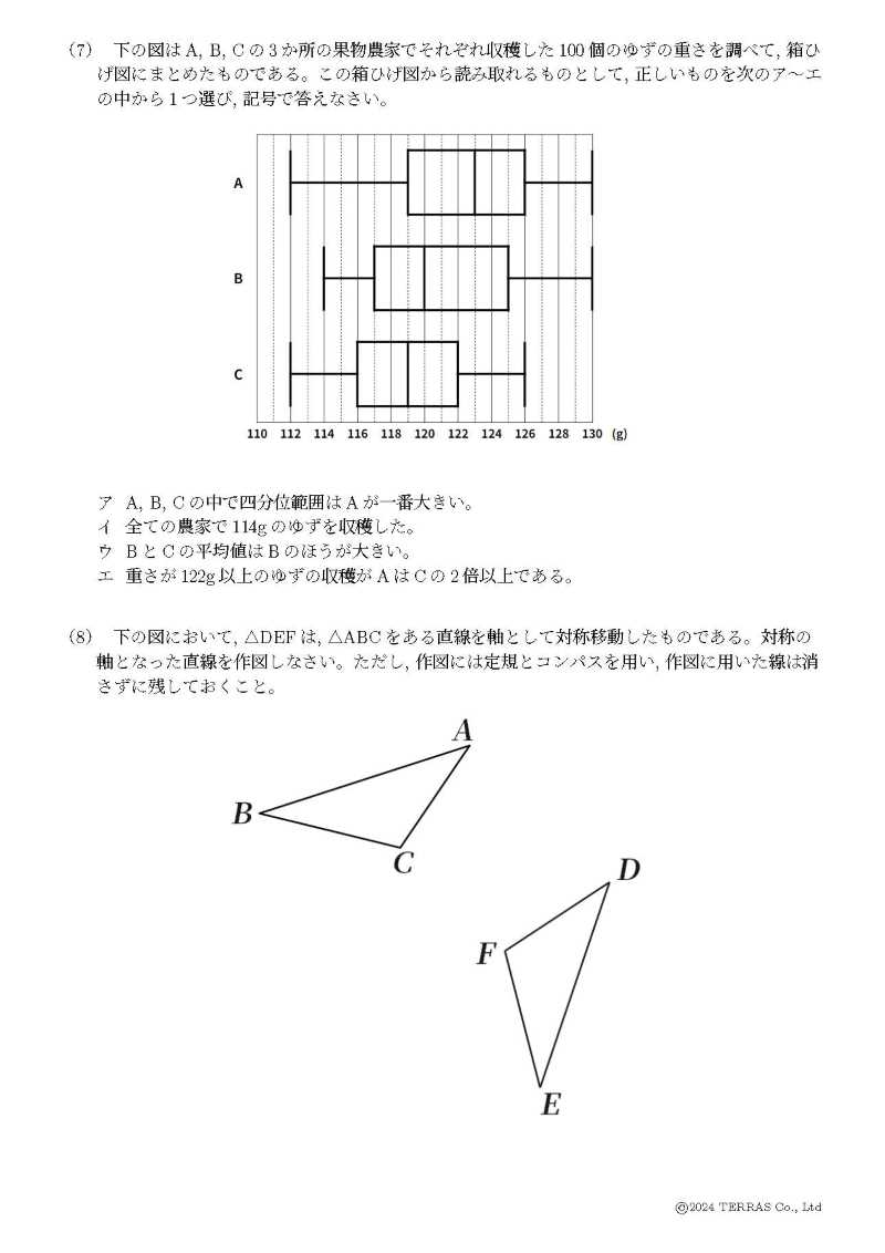 宮崎県小問計算1-2