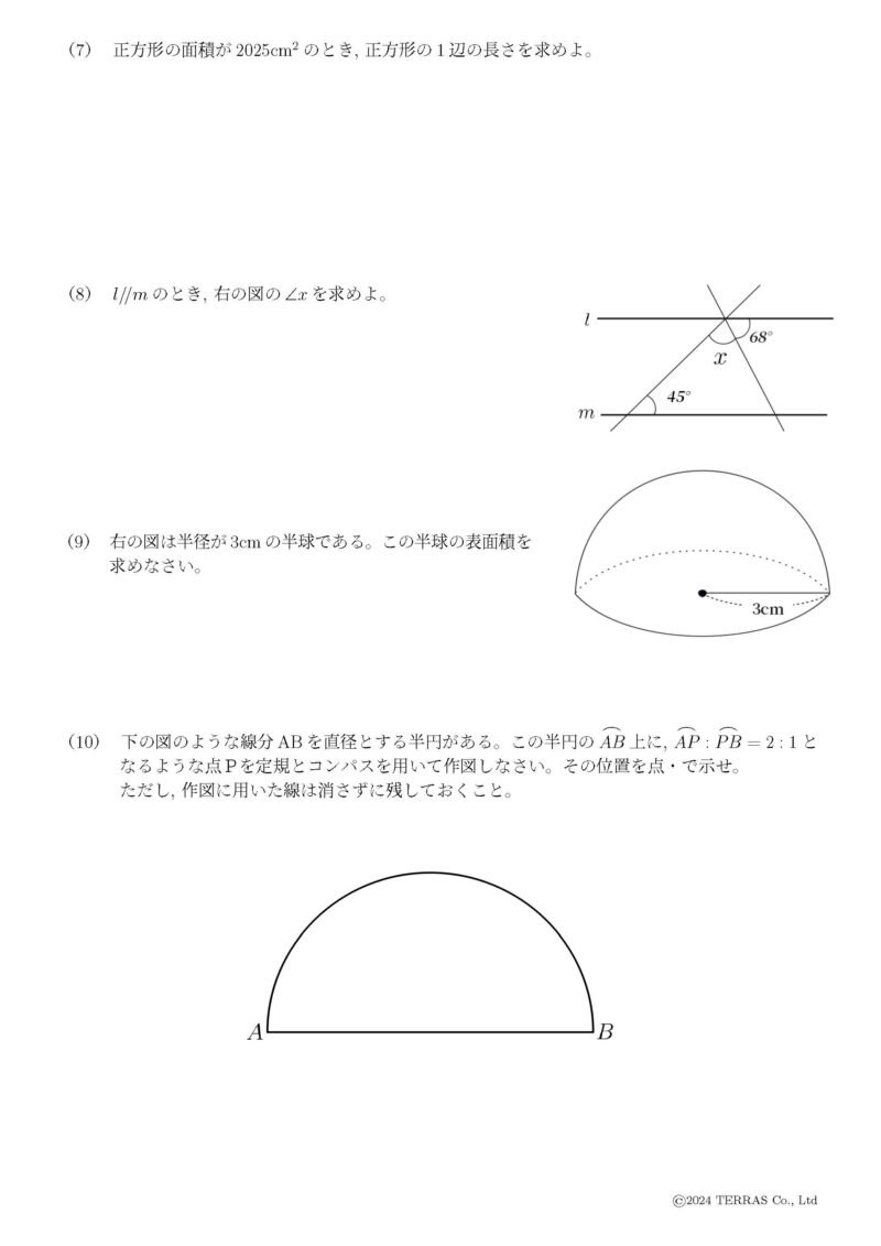 長崎県小問計算1-2