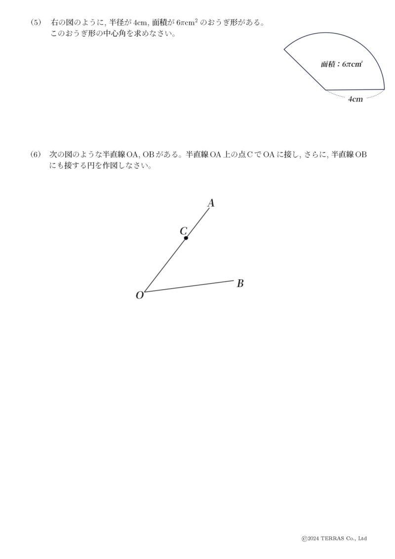 大分小問計算1-2