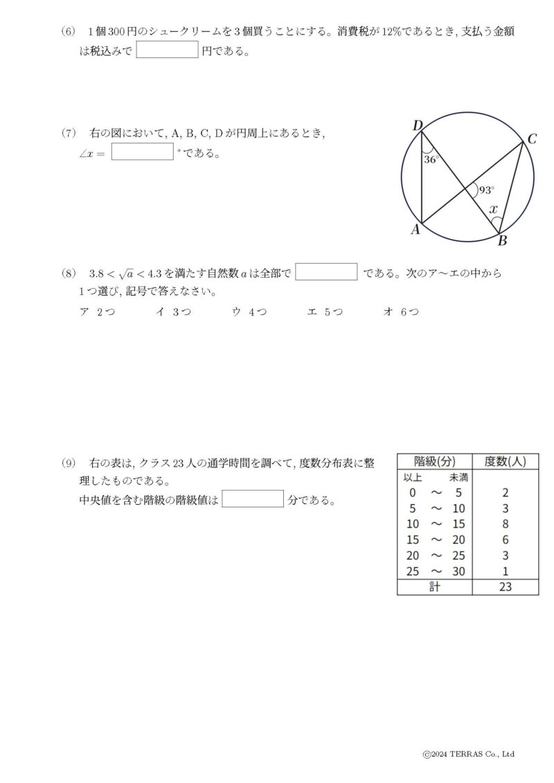 沖縄県小問計算1-2