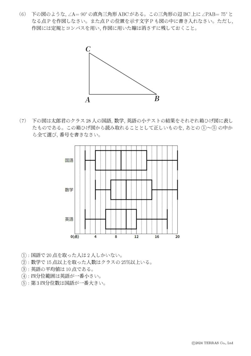 佐賀県小問計算2