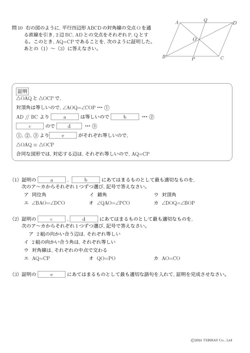 鳥取小問計算1-3