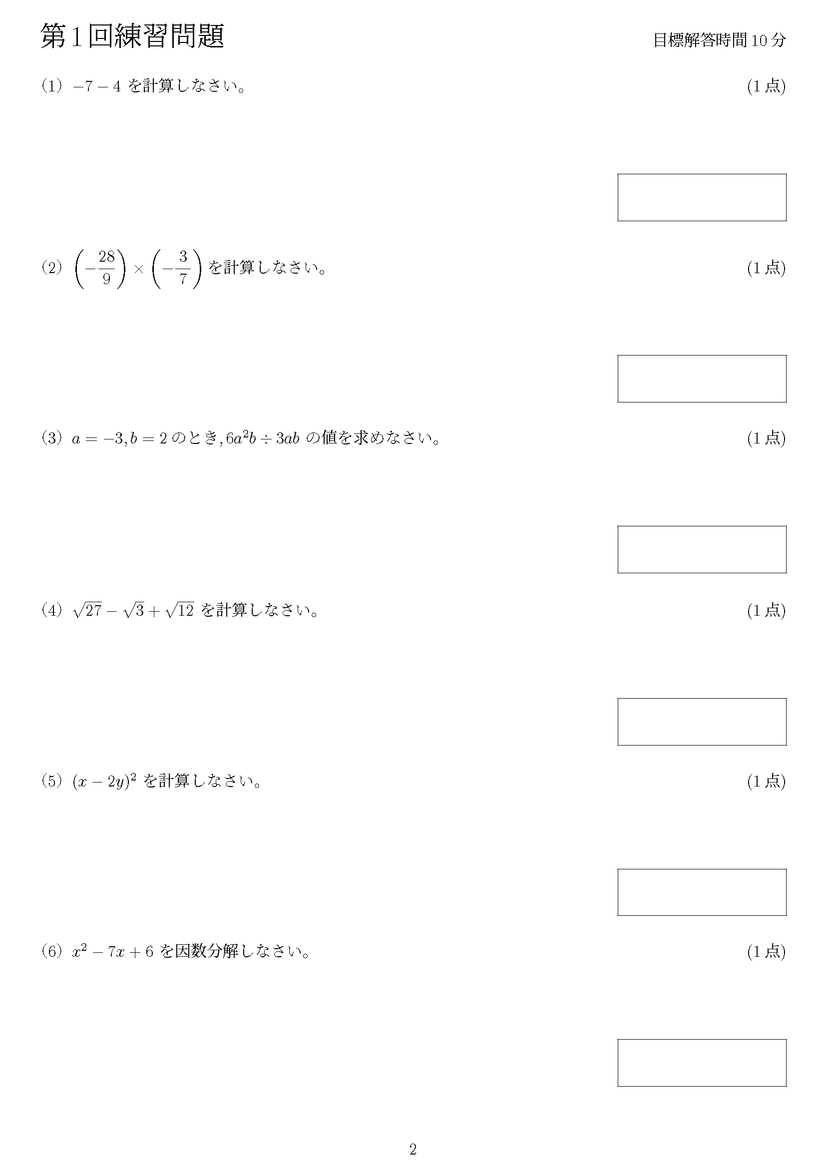数学 問題集　まとめ売り【バラ売り可能！】定価合計:14,370円 Z会数学基礎問題集 数学I・A チェック&リピート 改訂第2版 (Z会数学